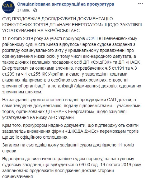 Суд по делу Мартыненко продолжил исследовать документацию